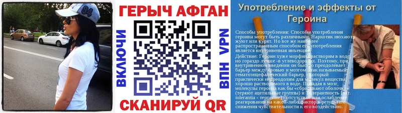 Героин Афган Козловка